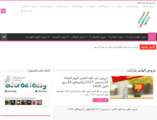 el3orod.com screenshot