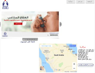 elaj-online.com screenshot