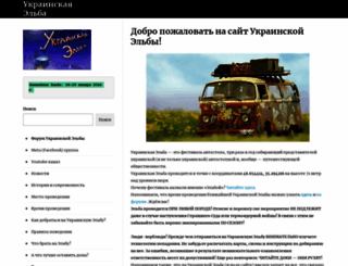 elba.org.ua screenshot