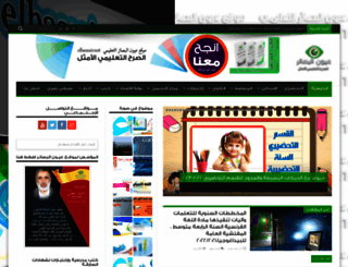 elbassair.net screenshot