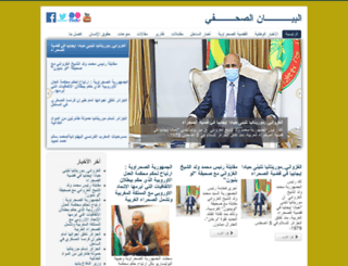 elbayan.net screenshot