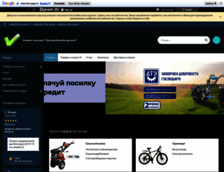 elbeninst.prom.ua screenshot