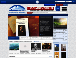 elbrusoid.org screenshot