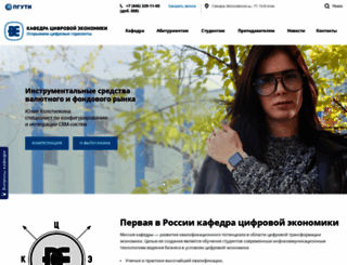 elcom.psuti.ru screenshot