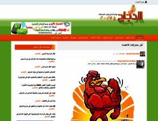 eldagag.com screenshot
