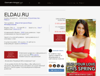 eldau.ru screenshot