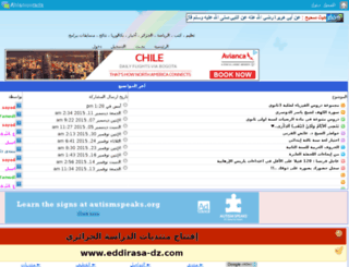 eldekra.com screenshot