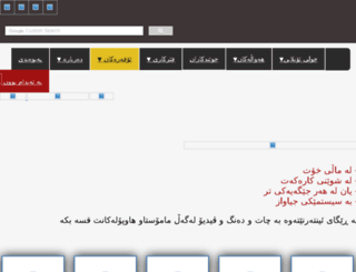elearnever-kurd.com screenshot