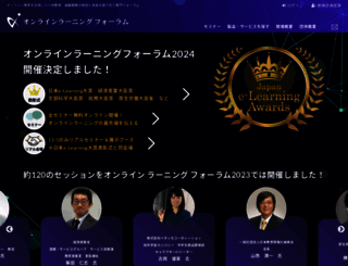 elearningawards.jp screenshot