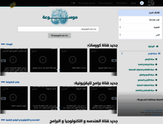 elebda3.net screenshot
