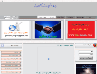 elec.sabafa.com screenshot