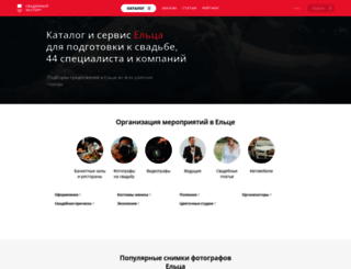elec.unassvadba.ru screenshot