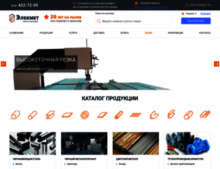 elecmet.ru screenshot