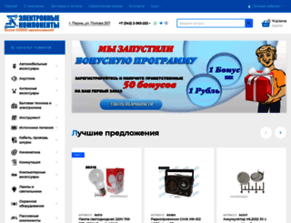 elecomp.ru screenshot