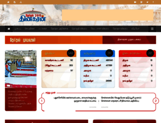 election.dinakaran.com screenshot
