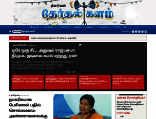 election.dinamalar.com screenshot