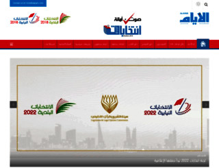 elections.alayam.com screenshot