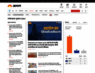 elections.jagran.com screenshot