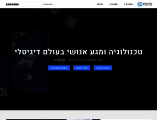 electis.co.il screenshot