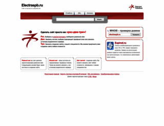 electraspb.ru screenshot