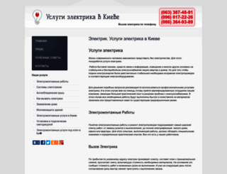 electric-as.kiev.ua screenshot