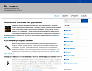 electricdom.ru screenshot