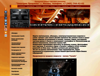 electricproject.ru screenshot