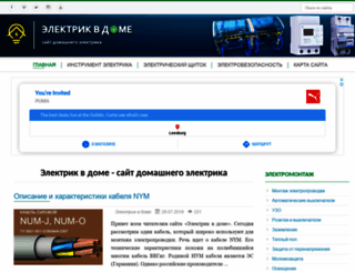 electricvdome.ru screenshot