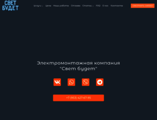 electrikman.ru screenshot