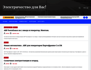 electro-city.net.ua screenshot