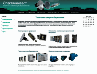 electro-invest.ru screenshot