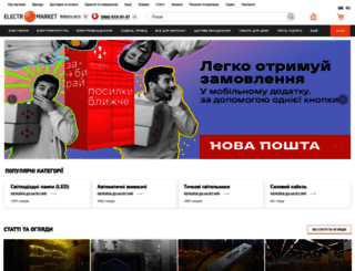 electro-market.com.ua screenshot