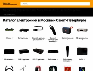 electro-site.ru screenshot