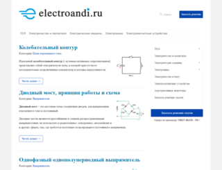electroandi.ru screenshot