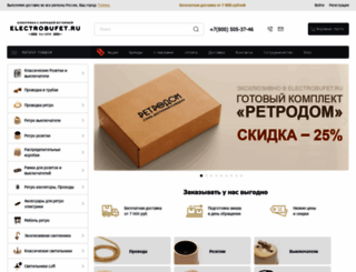 electrobufet.ru screenshot