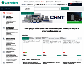 electrodus.ru screenshot