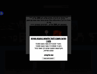 electrogas.co.il screenshot