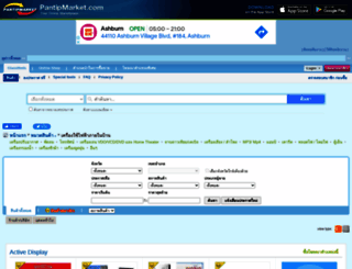 electronic.pantipmarket.com screenshot