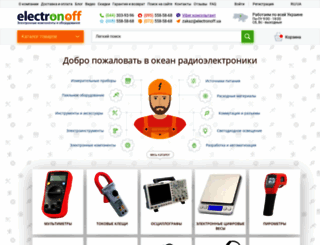 electronoff.ua screenshot
