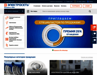 electroset.ru screenshot