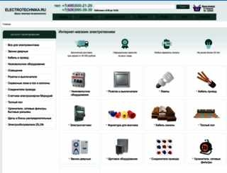 electrotechnika.ru screenshot
