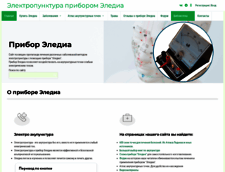 eledia.ru screenshot