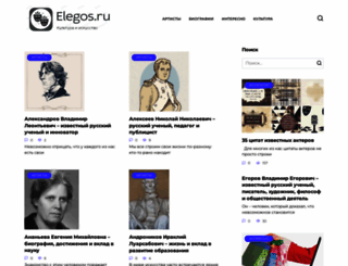 elegos.ru screenshot