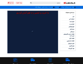elekala.com screenshot