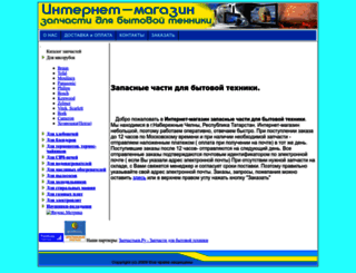 elekamservice.ru screenshot