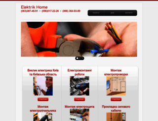 elektrik-home.in.ua screenshot