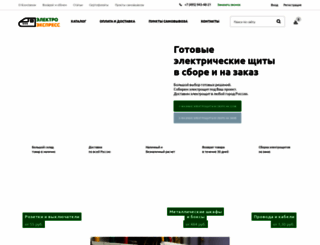 elektrik-mos.ru screenshot