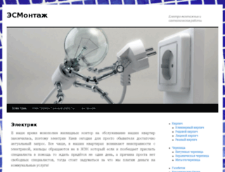 elektrikov.com.ua screenshot