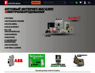 elektro-baza.com.ua screenshot
