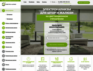 elektro-karniz.ru screenshot